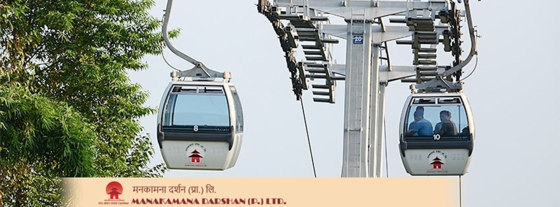 पर्यटन विधाको ठूलो करदाताको रुपमा मनकामना दर्शन सम्मानित